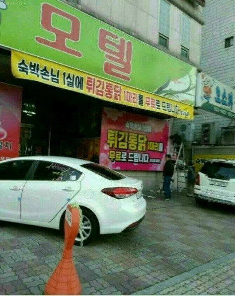 소주 나 사서 모텔 가야 겠는데 여기가 어딥니꽈`~ | 보배드림 유머게시판