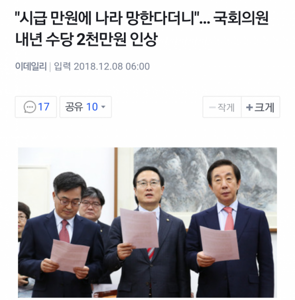 시급 만원되면 나라가 거덜 난다며 | 보배드림 유머게시판
