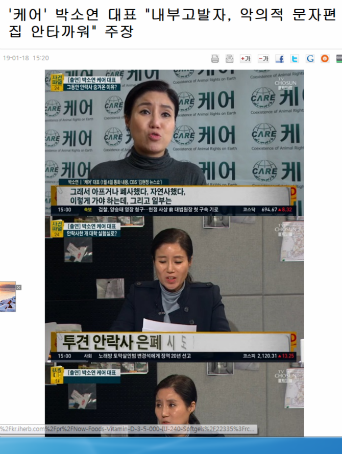 tv조선 역시 뒷북에 케어 박소연 도와주는 듯 | 보배드림 유머게시판