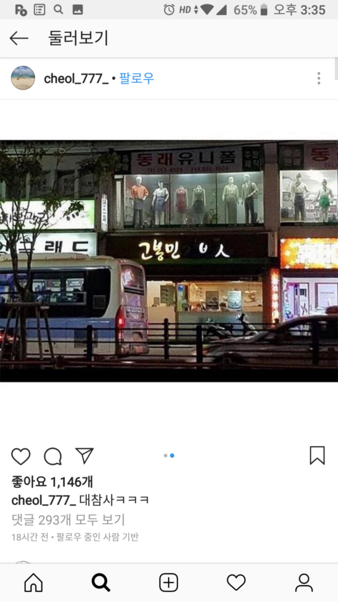 고봉민 김밥 대참사 | 보배드림 유머게시판