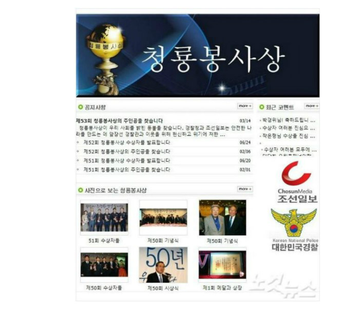 장자연 사건 협박 의혹 조선일보 간부, 청룡봉사상 심사 | 보배드림 유머게시판