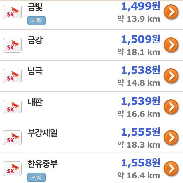 구미지역 주유소 경쟁글을 보고..+_+ | 보배드림 국산차게시판
