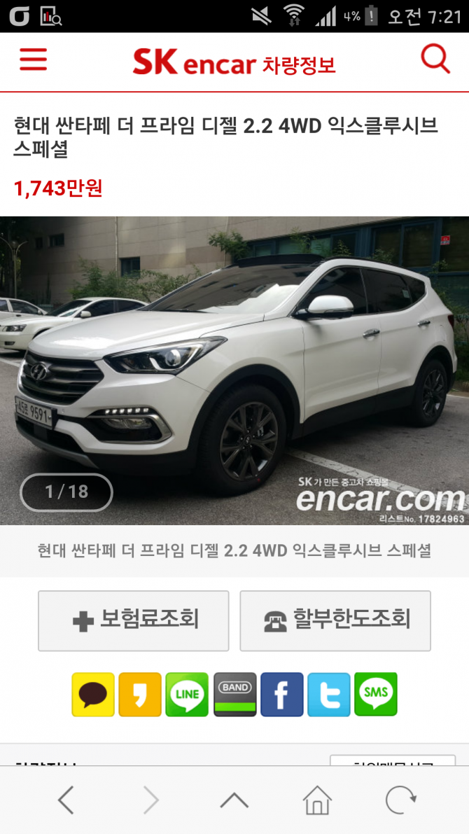 제가 아는 쌍용영업사원중에 | 보배드림 국산차게시판