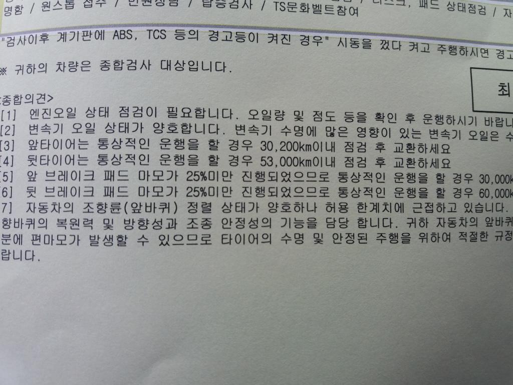 요즘  차량  검사소. | 보배드림 국산차게시판