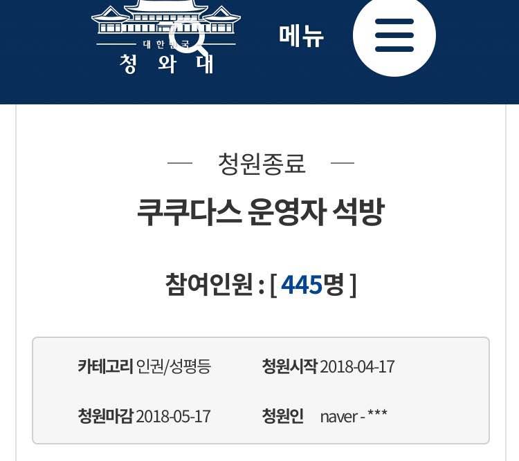 도를 넘어선 국민청원 | 보배드림 국산차게시판