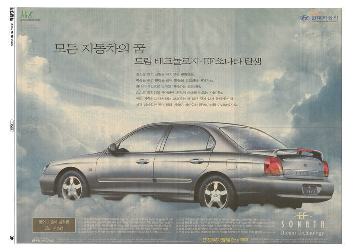 역대 현대 쏘나타 광고 | 보배드림 국산차게시판