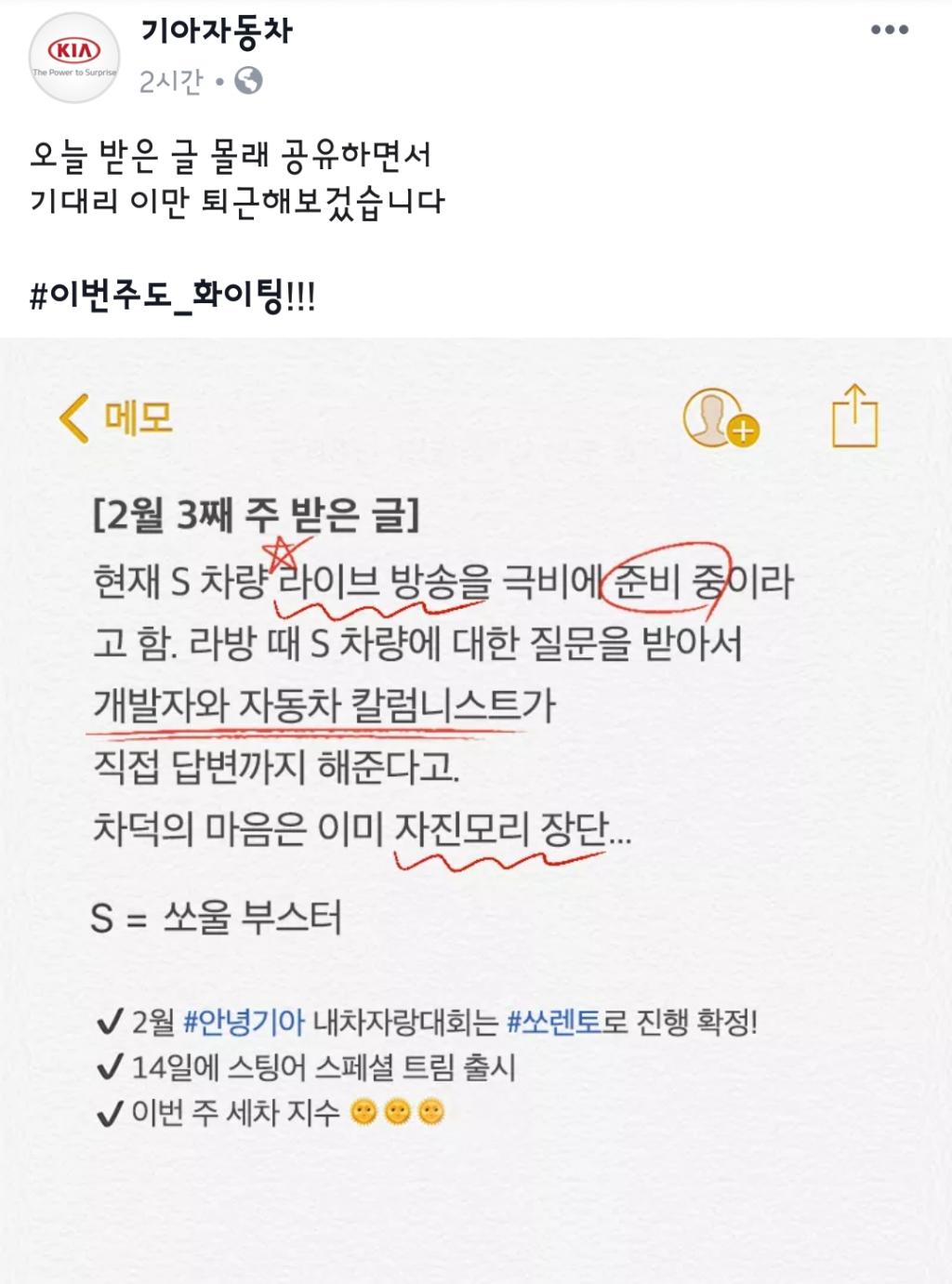스팅어 스페셜트림, 쏘울 부스터 라이브 방송 | 보배드림 국산차게시판