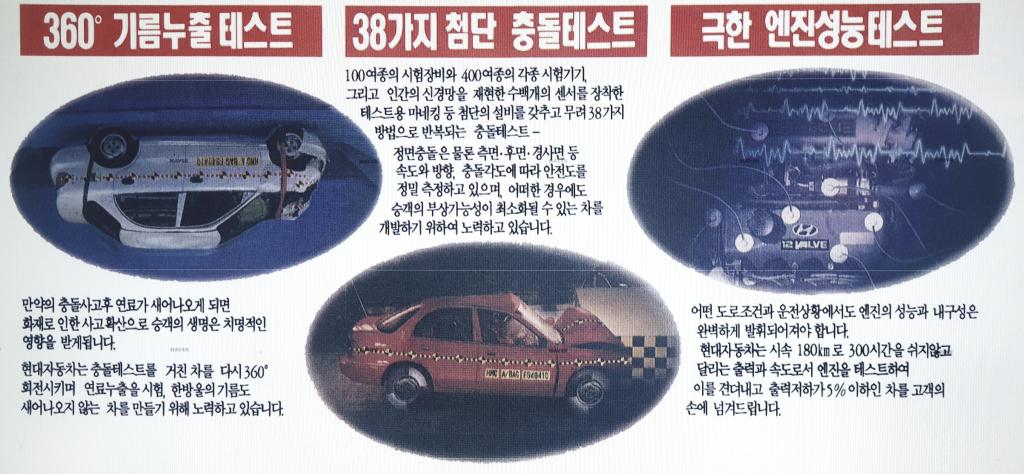 신뢰가 가는 현대차의 광고! | 보배드림 국산차게시판