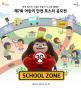 기아차, 어린이 안전 포스터 공모전 개최