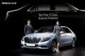 벤츠코리아, The New S-Class 출시..