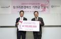금호타이어, 핑크리본 캠페인 1억 원 기부