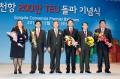 한국지엠, 인천항 물동량 성장 기여로 표창