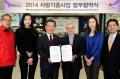 한국지엠한마음재단, 2014년 차 기증 협약식 개최