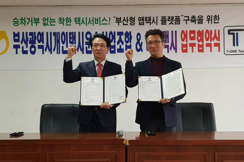 플랫폼택시_0 이미지