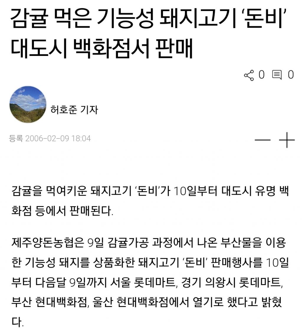 돈비 프로젝트를 아시나요 | 보배드림 시사이슈 