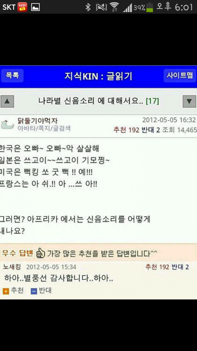 나라별 신음소리 | 보배드림 유머게시판