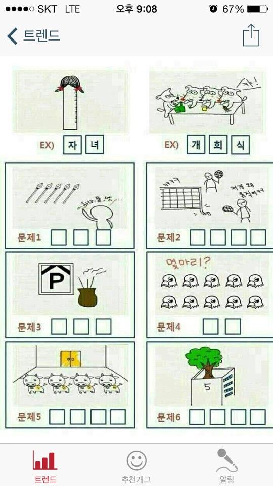넌센스퀴즈 | 보배드림 유머게시판