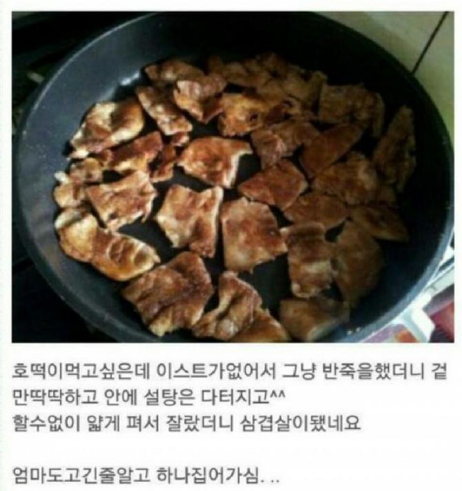 삼겹살이 아니었어???? | 보배드림 유머게시판