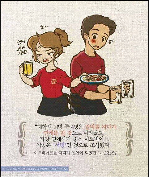 연애하기 조은  알바란... | 보배드림 유머게시판