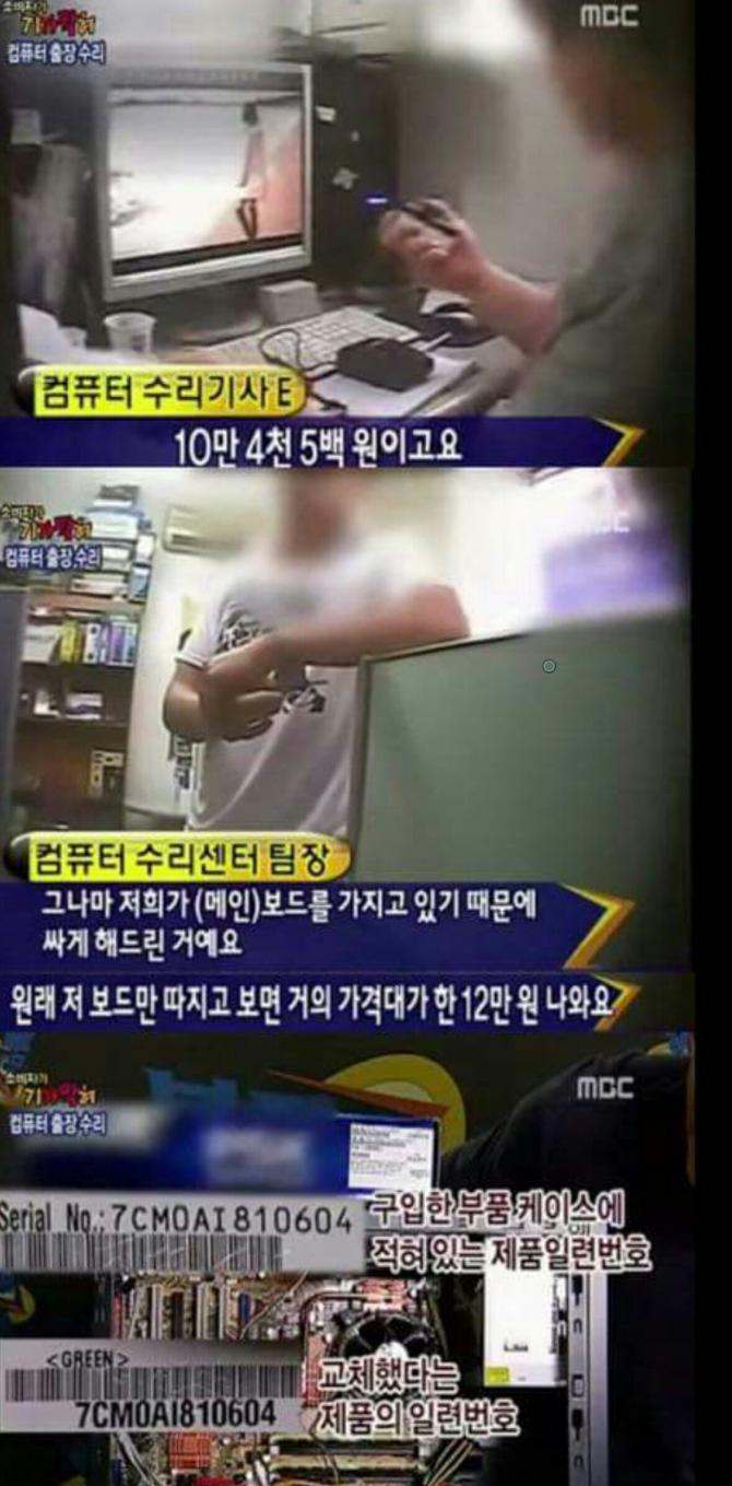 ☆ 컴퓨터 출장수리의 비밀 | 보배드림 유머게시판