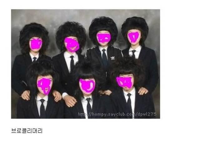한때  유명햇던  헤어스타일.. . | 보배드림 유머게시판