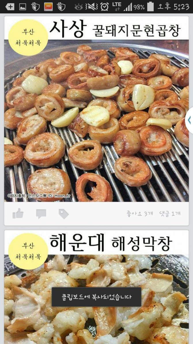 부산 맛집 막창?! | 보배드림 유머게시판