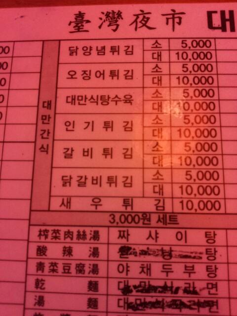 [와씨발]  홍대에서 8천원에 술먹끼 ⊙⊙ | 보배드림 유머게시판