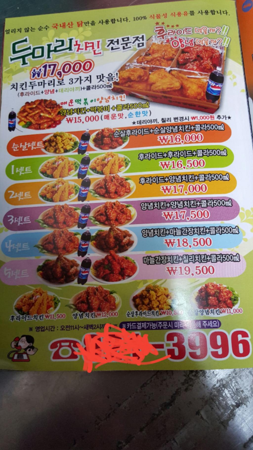 ●●한집에서 대채 몇개를 하는겨!!●● | 보배드림 유머게시판