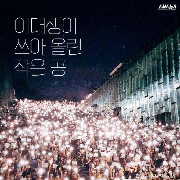 이대생이 쏘아 올린 작은 공1