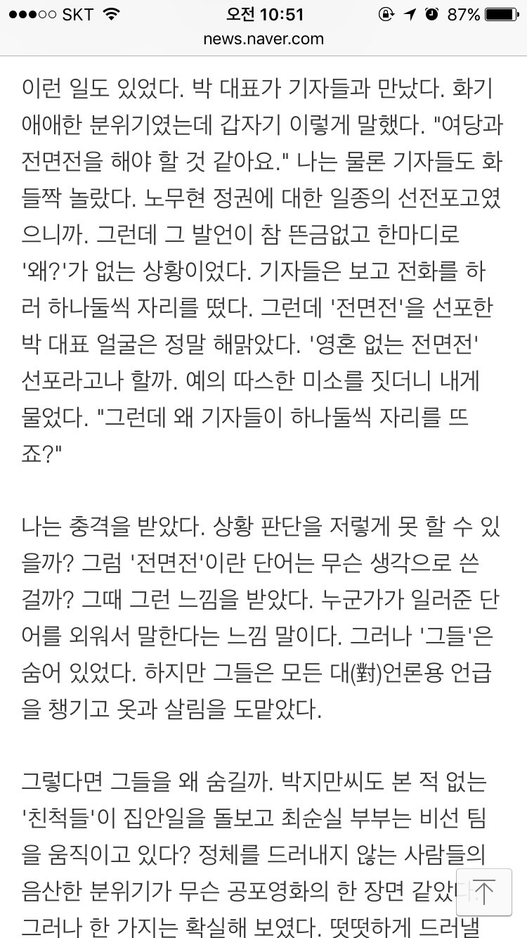 박대통령 화내는 것도 지시 받고 낸다 | 보배드림 베스트글