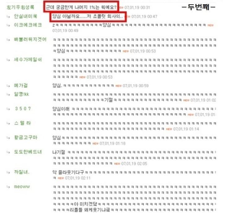 댓글 모음 | 보배드림 유머게시판
