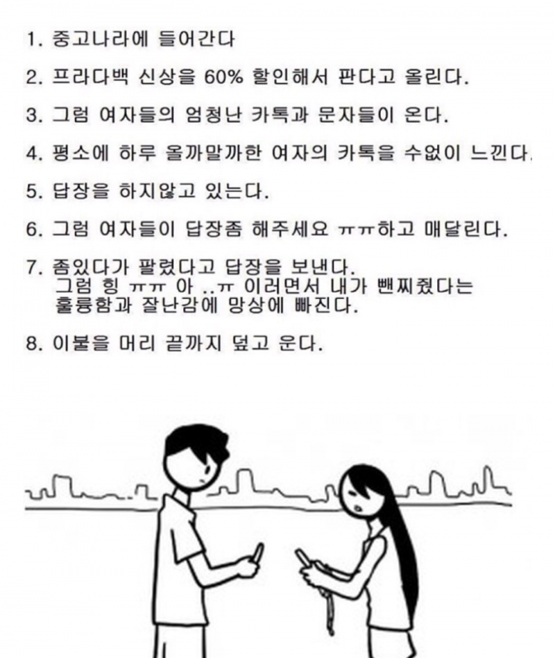 [기술전수] 지아이알엘에게 연락오는법  ⊙⊙ | 보배드림 유머게시판