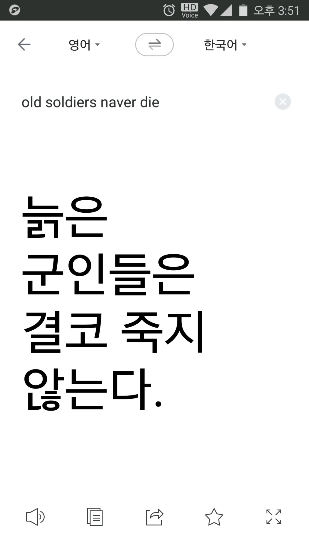 파파고의 위엄 | 보배드림 유머게시판
