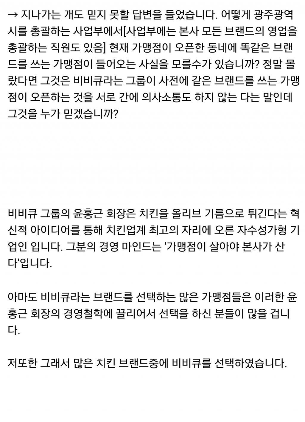 BBQ의 만행 | 보배드림 유머게시판