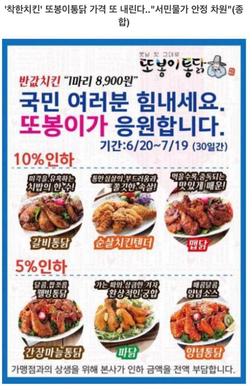 물들어왔을때 노젓는 또봉이 치킨 ㄷㄷㄷ | 보배드림 유머게시판