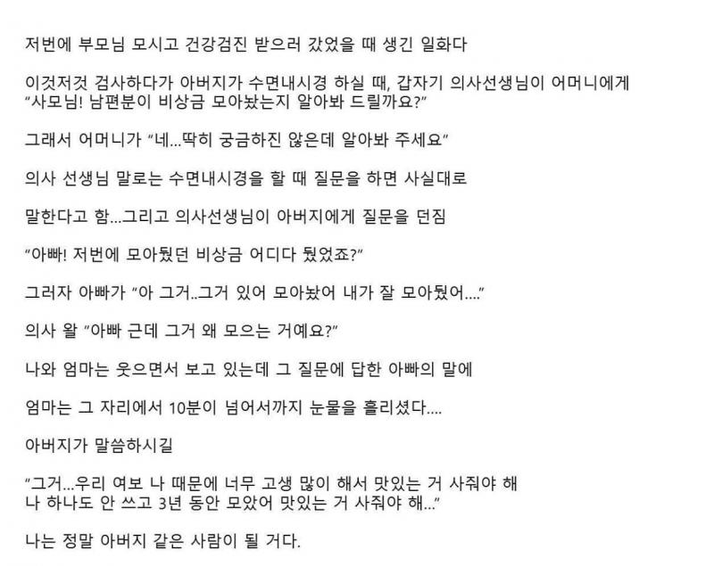 아버지와 의사의 빅픽쳐 | 보배드림 유머게시판
