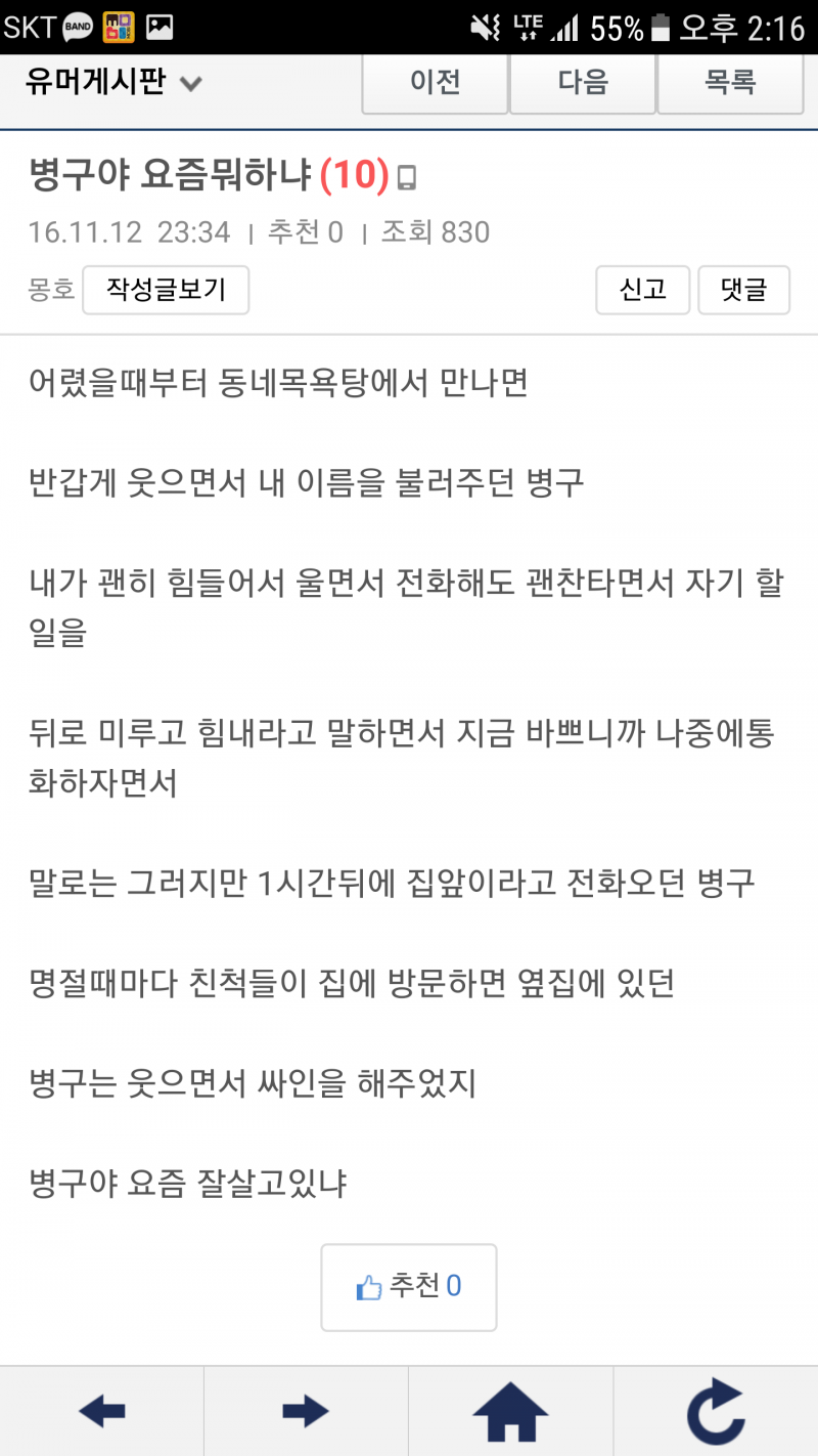 아래분 몽호 말씀하시는거죠? | 보배드림 유머게시판