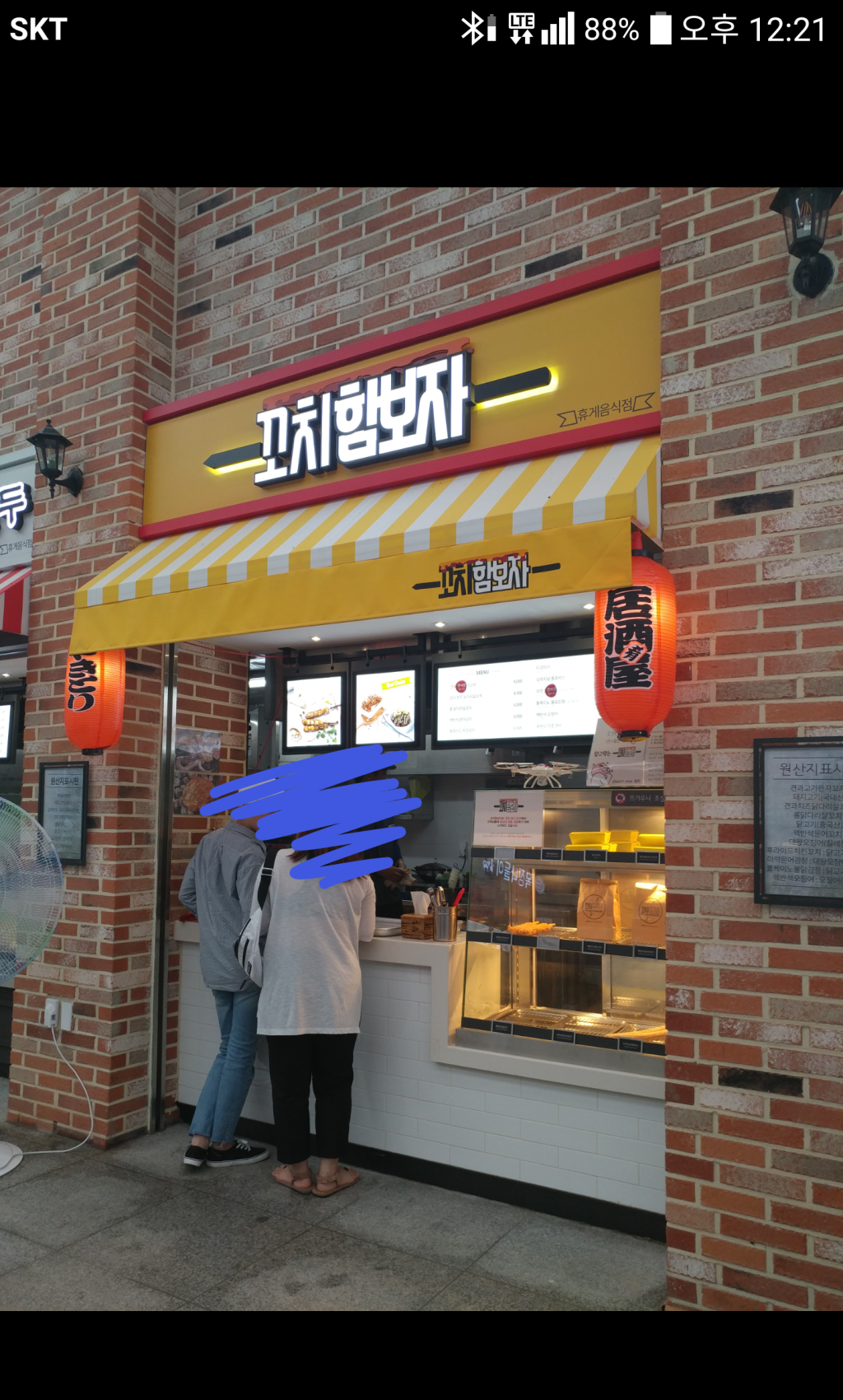 성희롱 논란이 있는 고속도로 휴게소 매점 | 보배드림 유머게시판