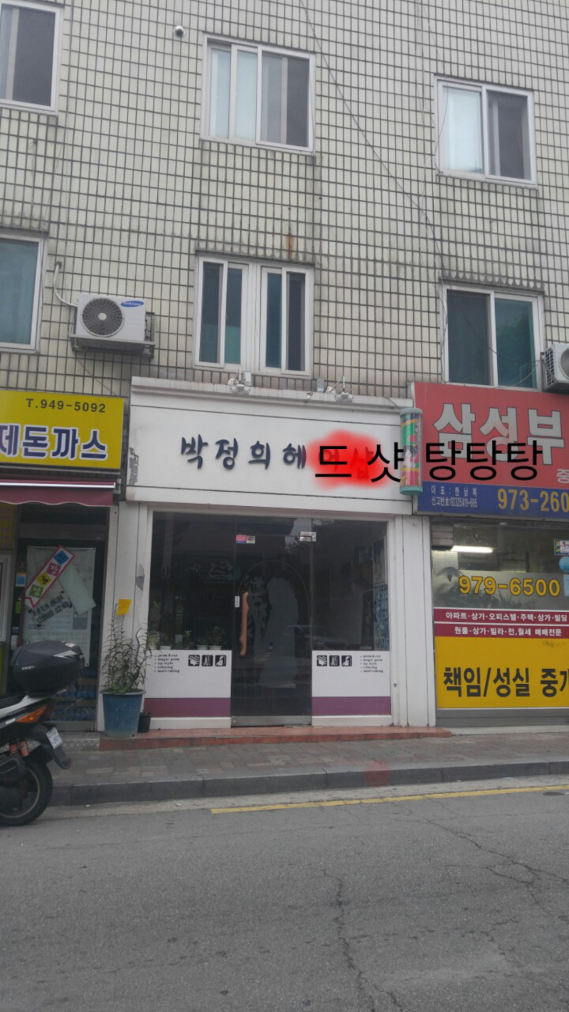 탕탕탕  ⊙⊙ | 보배드림 유머게시판