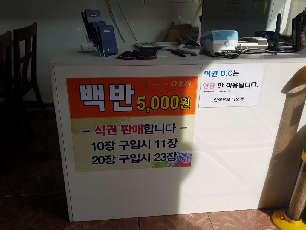 흔한 한식뷔페 식당 | 보배드림 유머게시판