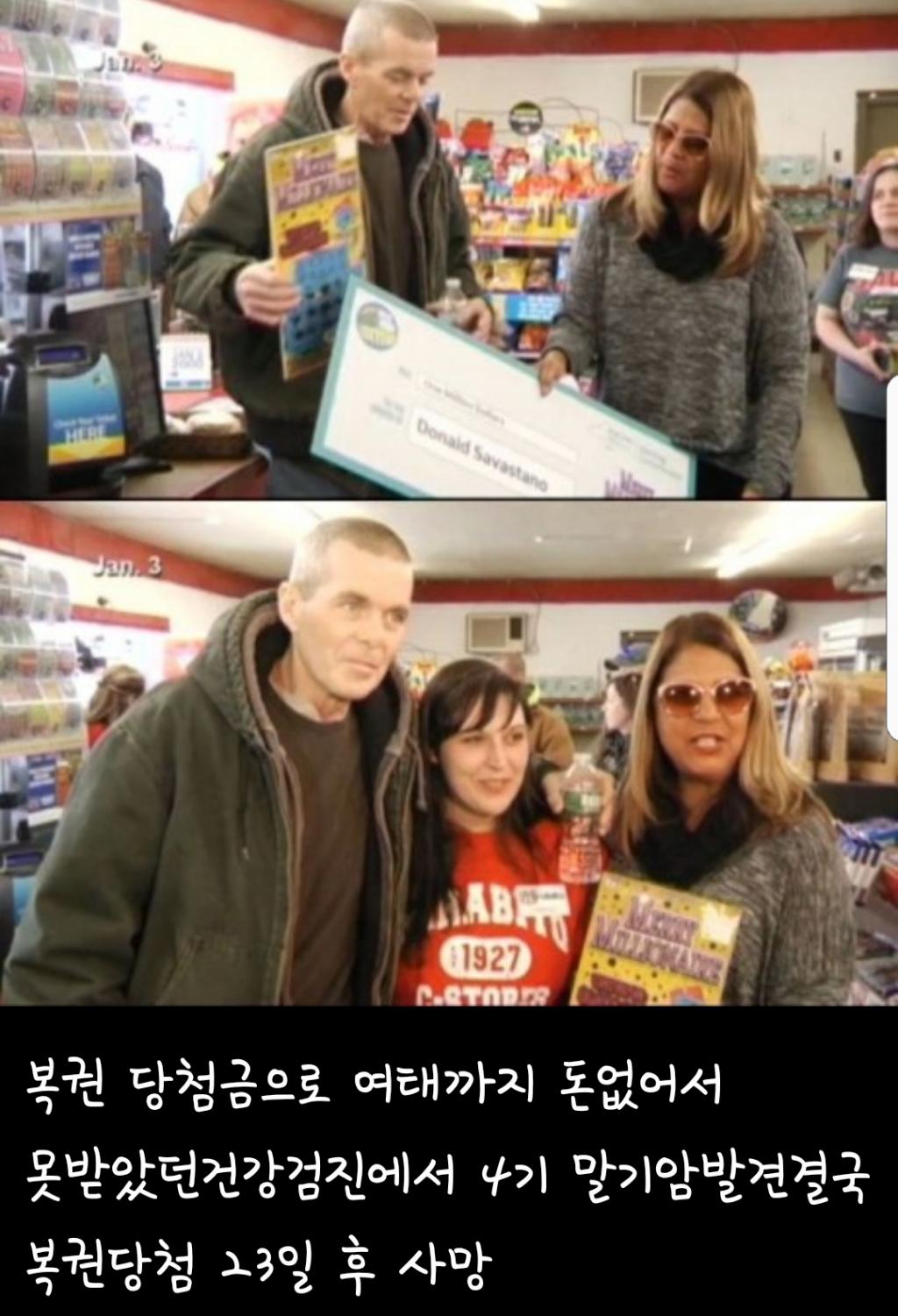 죽음과 맞바꾼 행운 | 보배드림 유머게시판