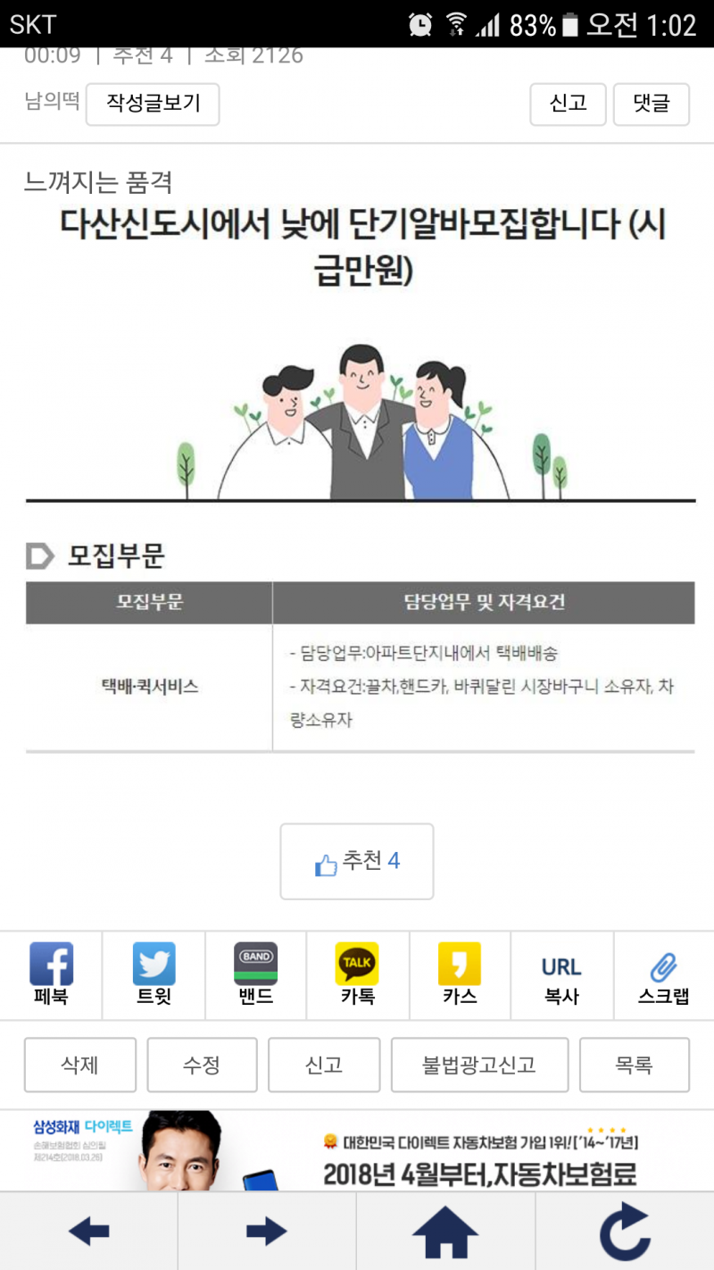 클릭하시면 원본 이미지를 보실 수 있습니다.