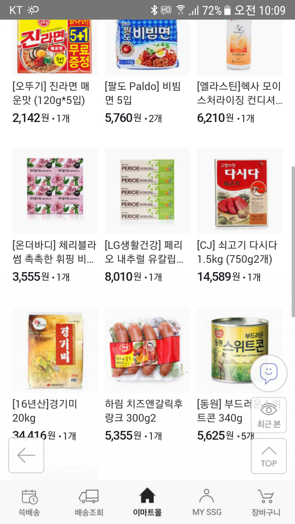 쌀 북한보내나요? 1년만에 이렇게 폭등하나?? | 보배드림 유머게시판