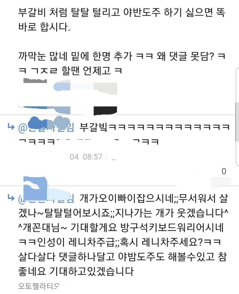 야밤?야반? 도주 | 보배드림 유머게시판
