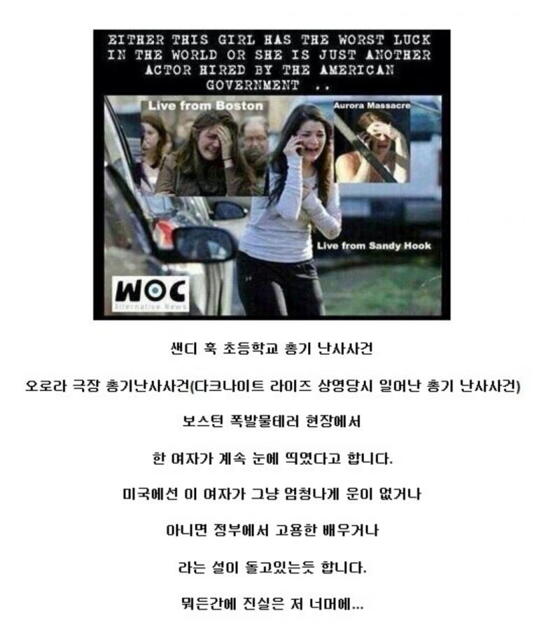 미국의 미스테리 여성 | 보배드림 유머게시판