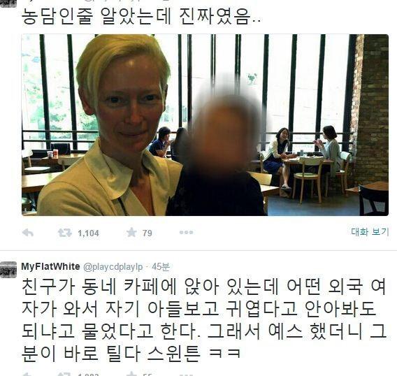 틸다스윈튼이 애기를 안아봐도 되냐고 했다? | 보배드림 유머게시판