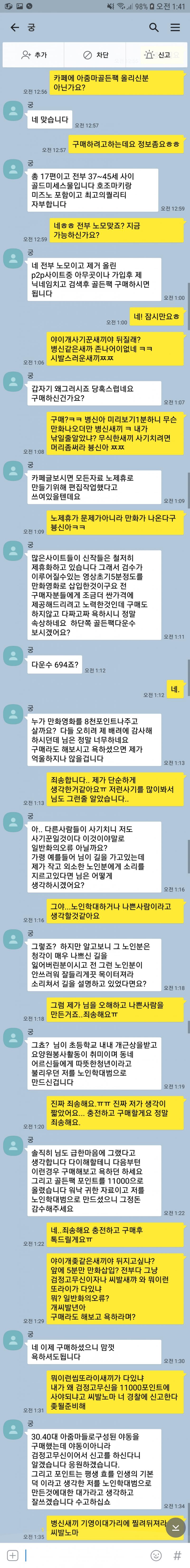 클릭하시면 원본 이미지를 보실 수 있습니다.