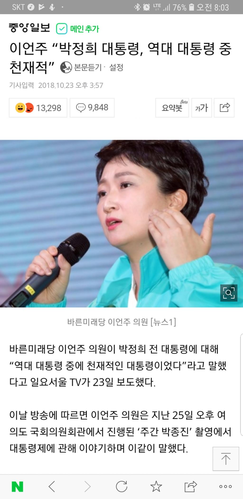 이언주 | 보배드림 유머게시판