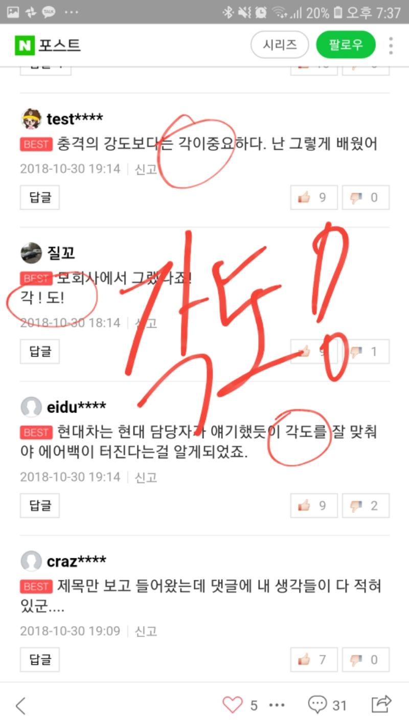 기사 제목보고 댓글 먼저 본 기사 ㅋㅋ | 보배드림 유머게시판
