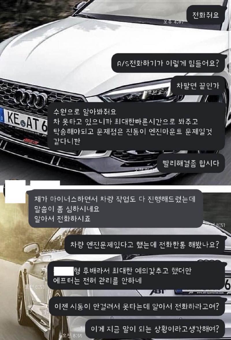 차 딜러와 카톡 대화내용 | 보배드림 유머게시판